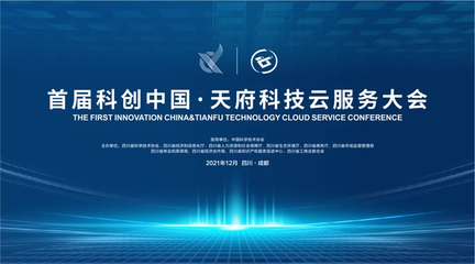 405队2个项目入选首届科创中国·天府科技云服务大会(科创会)重大高新技术推广项目专场推介会
