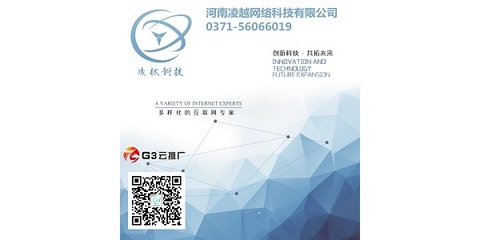 郑州一站式网络营销推广互联网应用服务公司