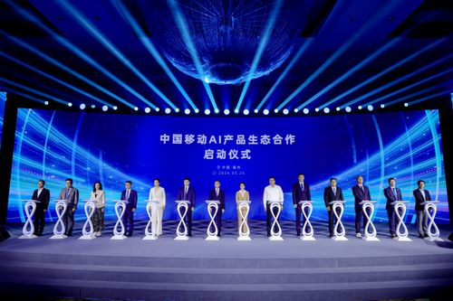 ai赋能 智见美好 中国移动ai 产品集体亮相数字中国建设峰会